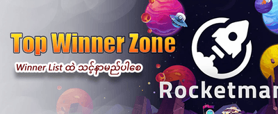 b8my app နှင့်အတူ အနိုင်ယူပါ