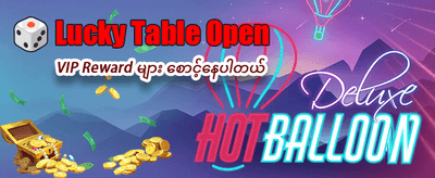 b8myapk.com တွင် အခုပဲ အကောင့်ဖွင့်ပါ
