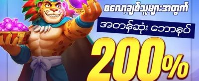 စလော့ အခမဲ့လည်ပတ်မှုများ