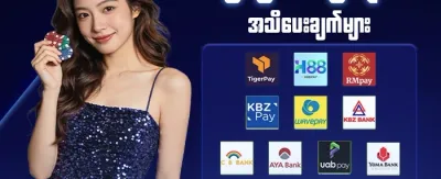 အထူးကြိုဆိုမှု ဘောနပ်စ်